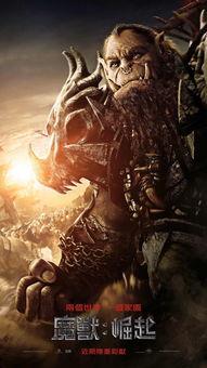 电影魔兽手机在线观看,重温史诗级奇幻巨作，感受艾泽拉斯的传奇魅力